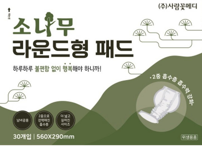 소나무 성인 기저귀 라운드형 일자기저귀 남여공용(1팩 30매), 1개, 30개