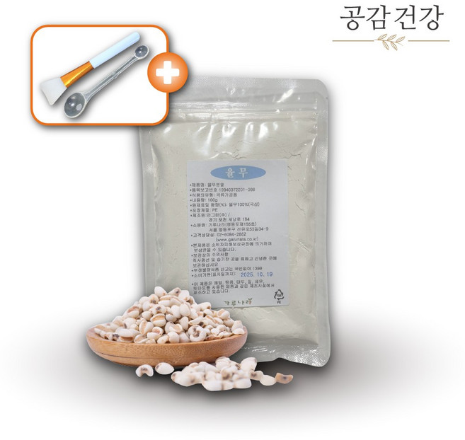 국산 생율무가루 율무 가루 팩 100g, 국산 생 율무가루 100g, 1개