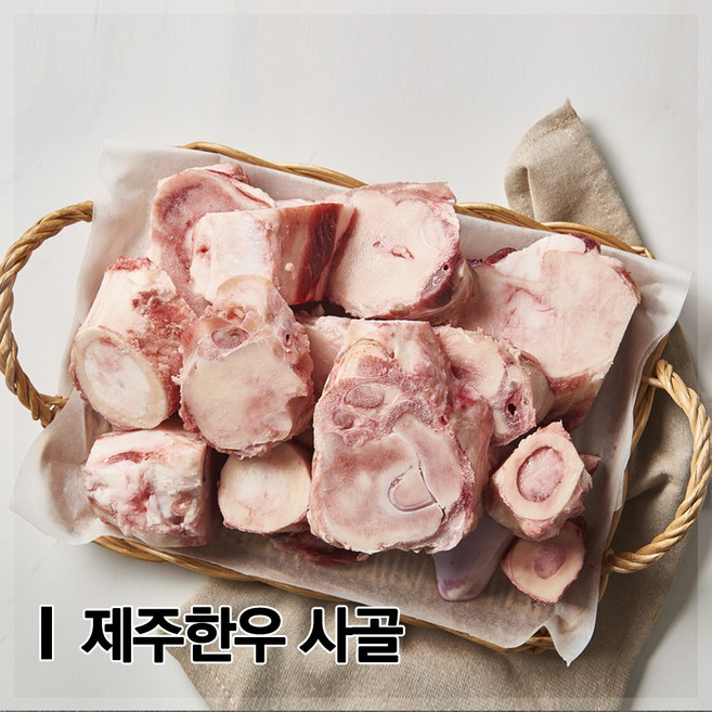 [제주도품질인증] 제주한우 냉동 사골 1kg+잡뼈1kg*, 1개, 1kg