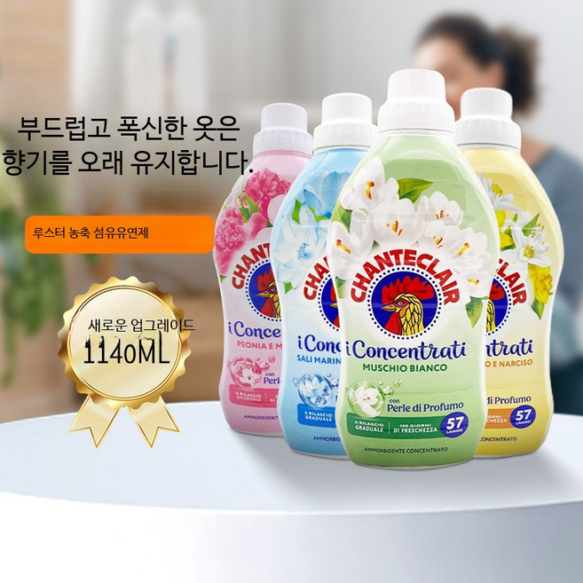 샹떼클레어 고농축 섬유유연제 화이트 머스크향 그린 1140ml, 1개, 1개입