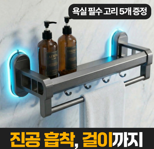 살림연구실 흔적없는 무타공 흡착식 욕실선반, 1개, 먹색