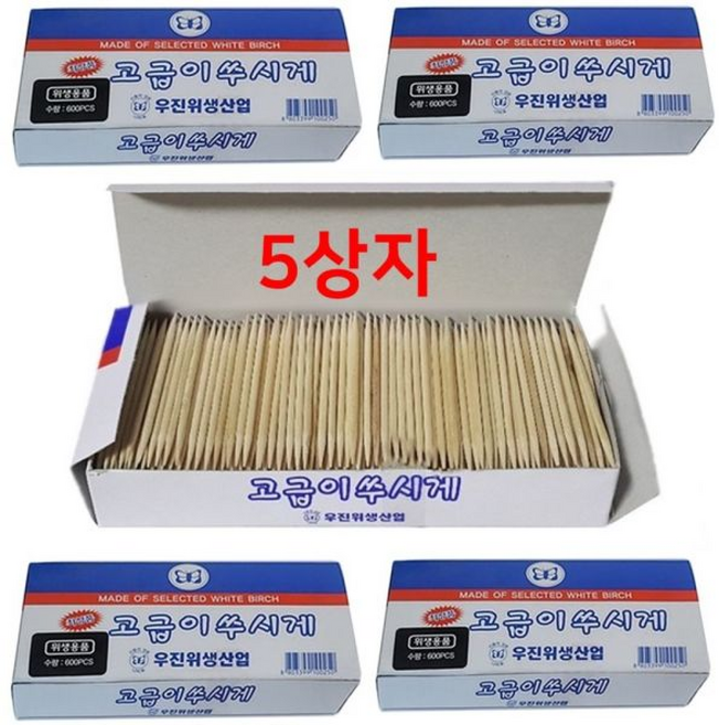 BZEI9809_49우진 대용량 고급이쑤시개 5박스 요지 치간칫, 5개