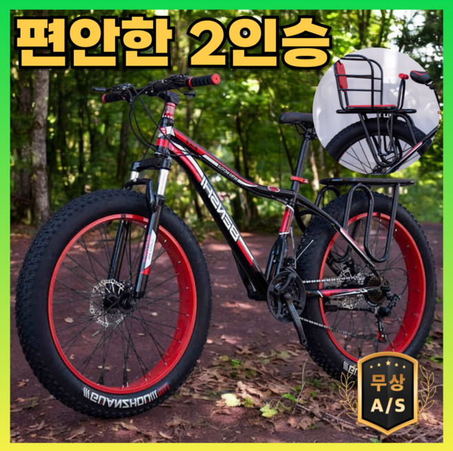 더블컴팻 2인승 편안한 승차감 팻바이크 2인자전거 노펑크 펫바이크 전기MTB, 1개, 195cm, 레드블랙_블레이드휠_26인치*7단