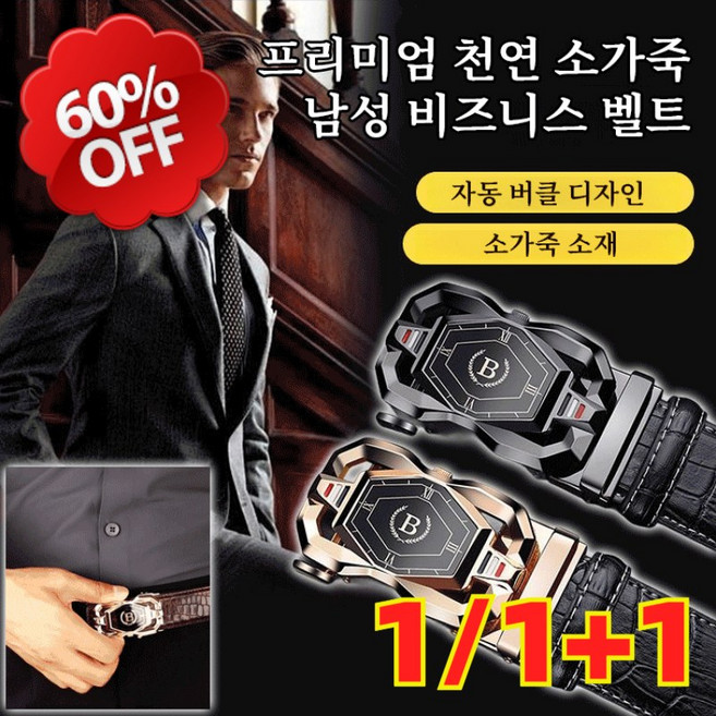 [최고급 소가죽] 비즈니스 남성용 벨트 프리미엄 천연 소가죽 남성 비즈니스 벨트 로마 숫자 벨트