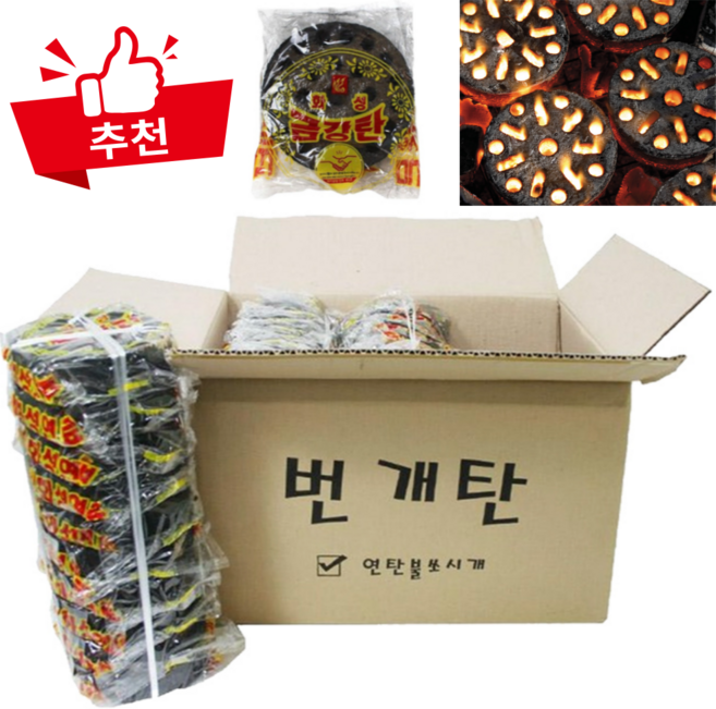 화성 번개탄, 250g, 3개