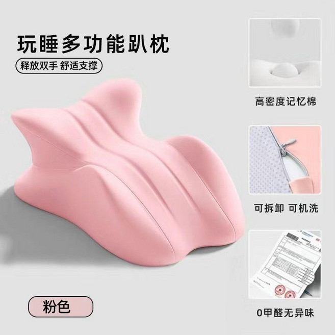 玩睡多功能趴枕 釋放雙手 舒適支撐