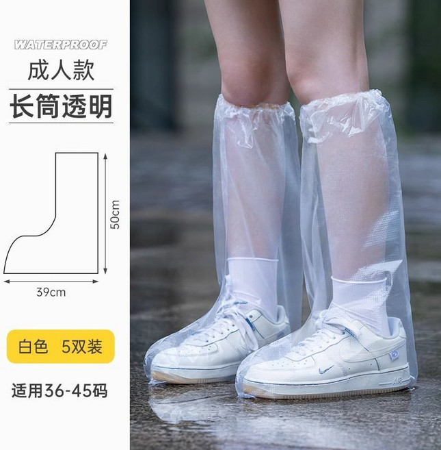 成人長筒透明防水鞋套, 1個, 特厚款【成人款 長筒】5雙/包, N/A