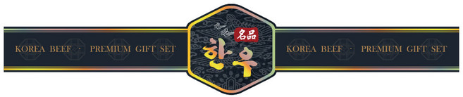 정육 띠지스티커 한우 육각 중 곤색 WDC-04, 1개, 100개입