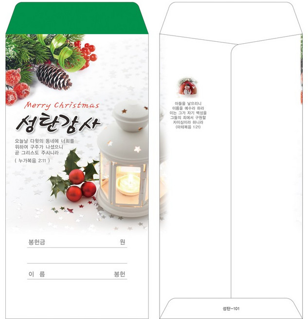 부르심 일회용 성탄감사 헌금봉투, 성탄_101(그린), 100개