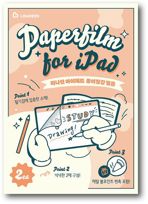 리나린 아이패드 종이질감 필름 (2매입 + 메탈 펜촉 포함), 1개, 투명