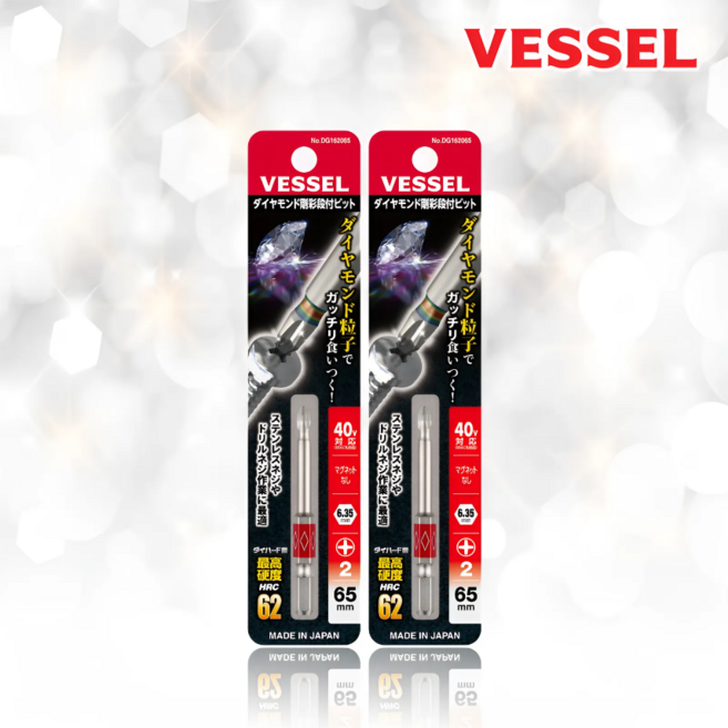 베셀 드릴 다이아몬드 고사이 단비트 비트 드라이버 전동 단 65mm, 2개