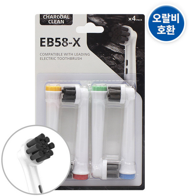 (1팩 4개)오랄비 호환 리필 전동칫솔모 차콜클린 EB58-X 골라담기, 엑스트라씬 EB62-X