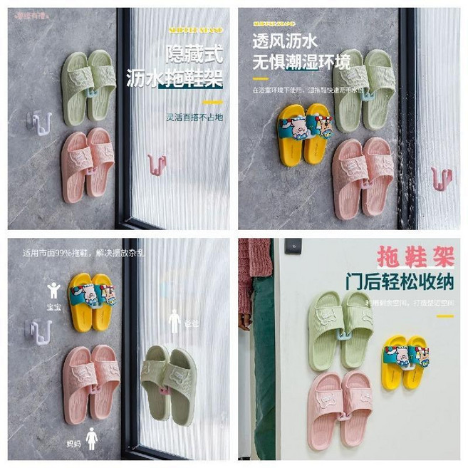浴室拖鞋架壁掛式免打孔淋浴房掛架廁所瀝水架, 1個, 粘力超強（全面升級）,普通膠貼：【1個】一般承重