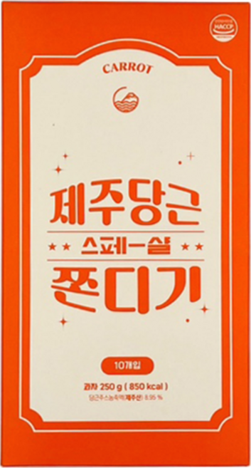 제주 당근 쫀디기 스페-샬 10개입 쫀드기 추억의 간식 여행 선물 기념품, 1개, 250g