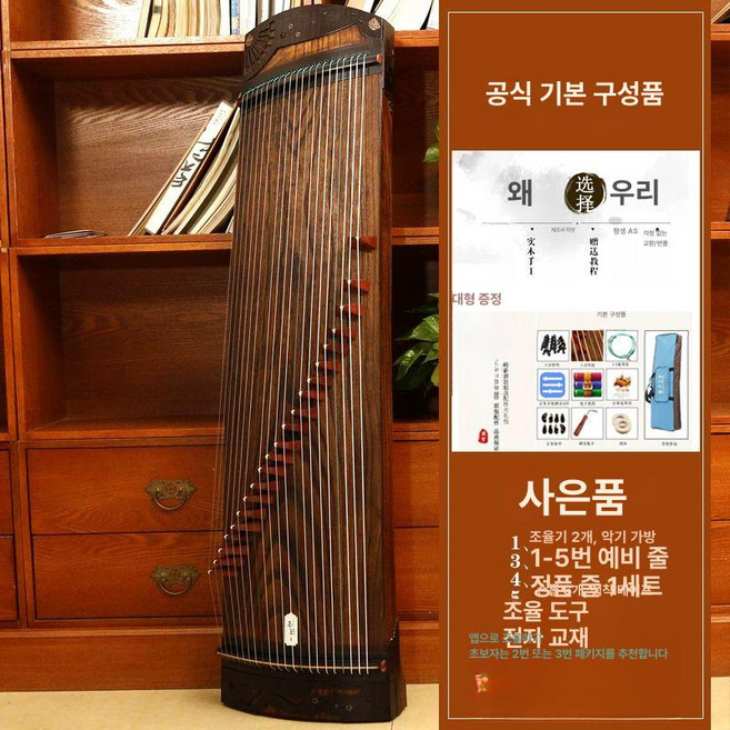입문용 가야금 거문고 초보 악기 성인 보급형 교육, 기본형 A프레임 없음, 1개