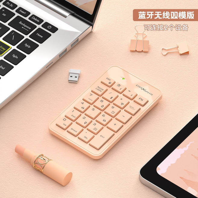 COOLXSPEED 迷你數字鍵盤 筆記本電腦鍵盤, 1個, 奶茶【藍牙雙模充電】鏡面 23鍵
