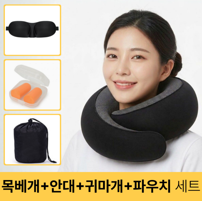 포이브이 여행용 기내용 목베개 휴대용 목쿠션