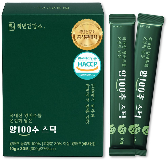 백년건강소 국내산 100% 양배추 스틱 고농축액 즙 비타민U 식약청 HACCP 인증, 300g, 1박스