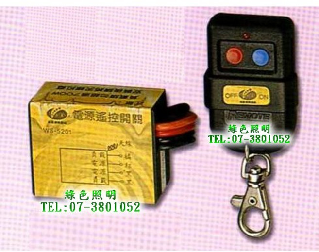 伍星 WS-5201A 電源遙控開關, 1個, 電壓:24V