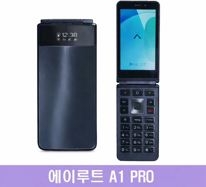에이루트A1프로/구매전내용확인필수/폴더폰/알뜰폰/효도폰/학생폰/업무폰/서브폰/Only Koreans can buy it, 32GB, 상담전화 후 구매가능 010-7446-8812