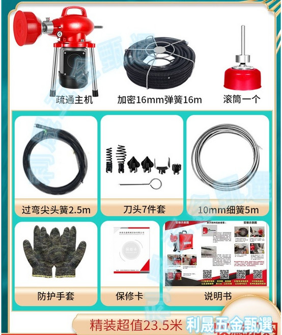 電動下水道疏通機 110V家用管道清理工具, 110v電壓精裝❤23.5米(加密)