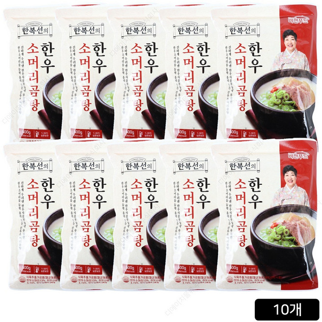 [홈쇼핑] 한복선 한우 소머리곰탕, 10개, 600g