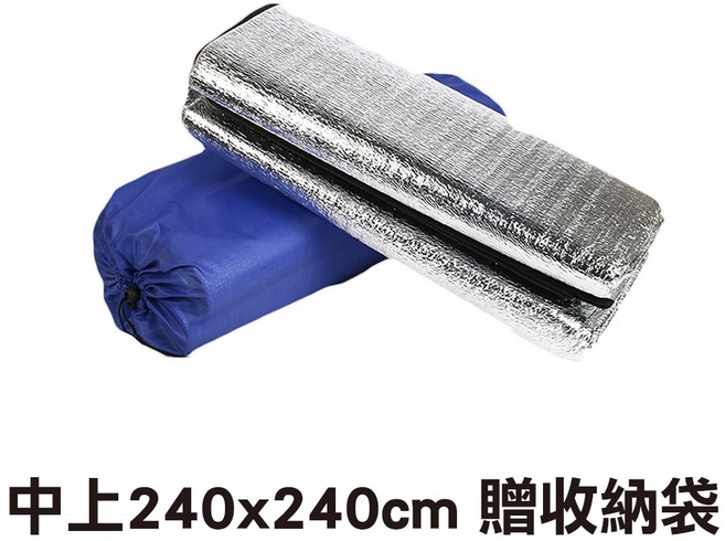 露營墊 雙面鋁膜 鋁箔防潮墊 240x240cm 附收納袋, 中上240x240cm【贈收納袋】