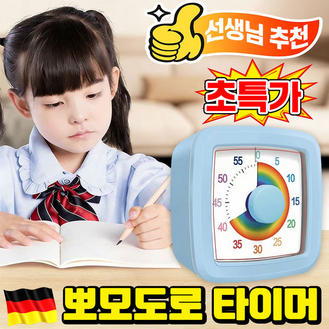 [다기능] 뽀모도로 타이머 공부 타이머 공부 스톱워치 무소음 타임 타이머 공부용 스탑워치 구글 타이머 스터디 타이머 유아 타이머 시계 어린이 공부시간 누적 타이머 SUOSER, 1개, 그린