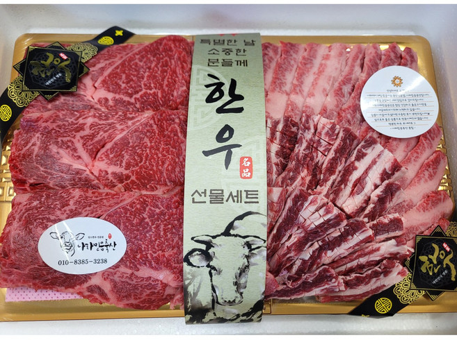 [주문즉시작업]나라믿음축산 국내산 1+ 1++ 암소한우 추석 명절 감사 선물세트, 2호, 1개