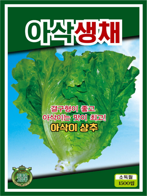 아삭이상추씨앗 1500립 아삭상추 상추씨앗 쌈채소 씨앗 종자, 1개