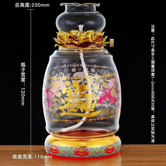 琉璃蓮花燈 佛堂家用液體酥油燈, 15天招財, 新款+20*2燈芯
