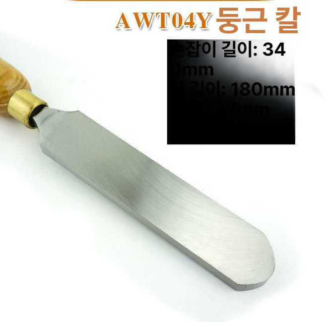 목공 터닝 도구 나이프 가정용 고속 목선반 반원형, AWT04Y 원형 칼, 1개, 기본 색상