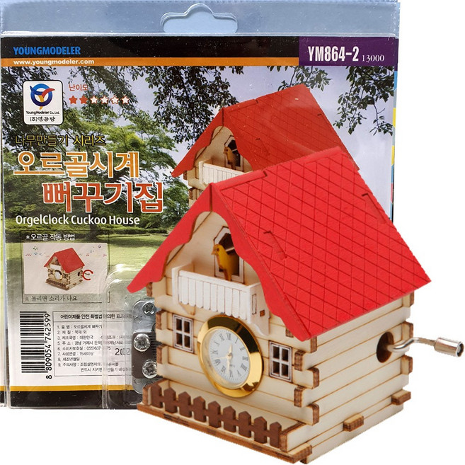 퍼즐샵 DIY 오르골시리즈 풍차 오두막 교회 시계 액자 빅벤 피아노 나무모형 학교단체 DIY, 27. 오르골 시계 뻐꾸기집