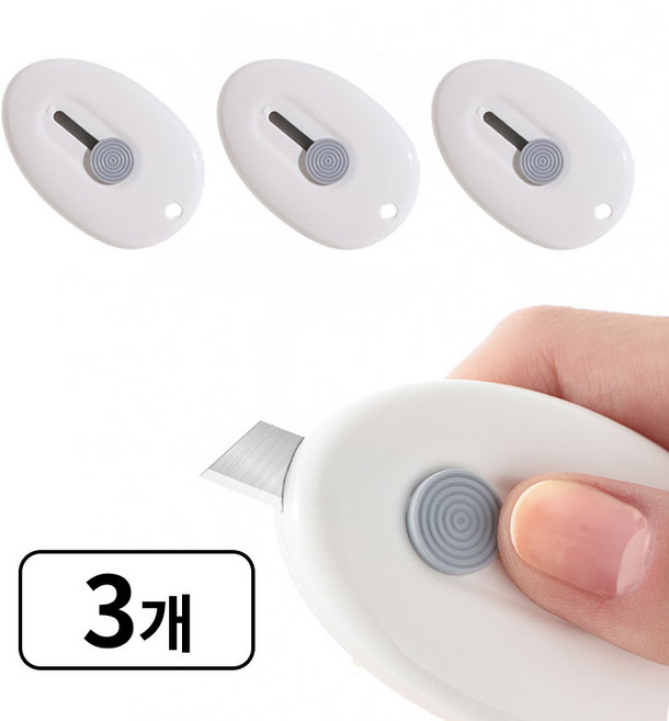 현관 자석 택배칼 언박싱칼, 3개, 화이트