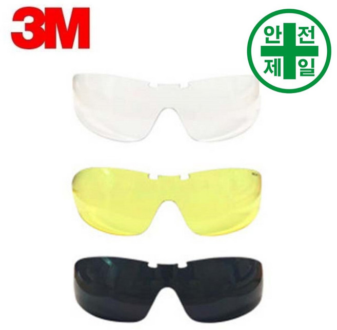 보안경 3M-AP300 시리즈 교환렌즈 (UV 99.9프로) 보안경 보안면 용접면 유색차광형, 2. 노랑렌즈SG코팅, 1개
