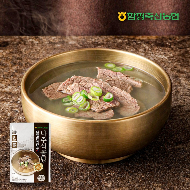 함평한우 나주식 곰탕 650ml 3팩, 3개, 650g
