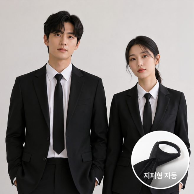 데일로엔 경조사 결혼식 장례식 상가집 조문용 지퍼형 자동 넥타이