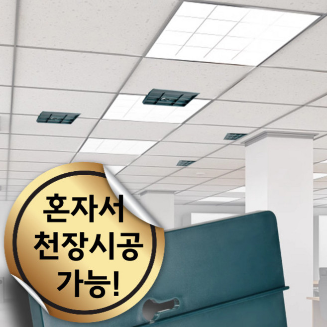 엔코슈 혼자 설치 가능한 천장 시공 석고보드 보조보드 고정 피팅 서포트 셀프 시공 고정 도구 합판 판자 142, 1개