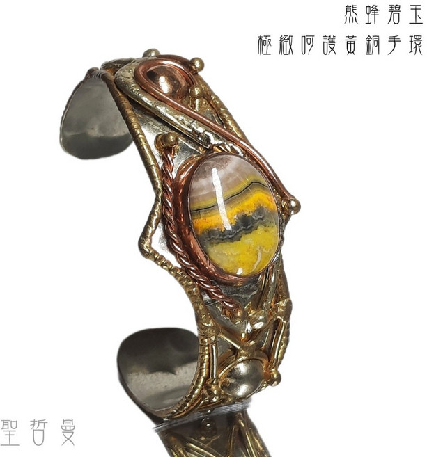 熊蜂碧玉極緻呵護黃銅手環(可微調)