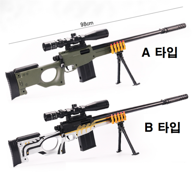 잭타이거 탄피배출 장난감총 소총 에땁 카쿠팔 AWM KAR 98K 신형 저격총 샷건 배그 보급 스나이퍼 강철부대 에어 소프트건 스펀지총 건 A타입, 1개