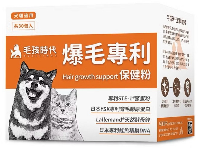毛孩時代 保健粉 - 寵物毛髮保健 促進生長 減少掉毛, 皮膚/頭髮+腸道健康, 30份, 1盒