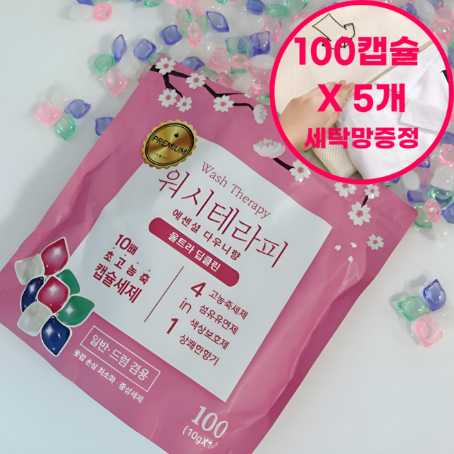 한번에끝 고농축 4in1 캡슐세제 섬유유연제겸용 대용량 세탁망 포함, 5개, 100개입