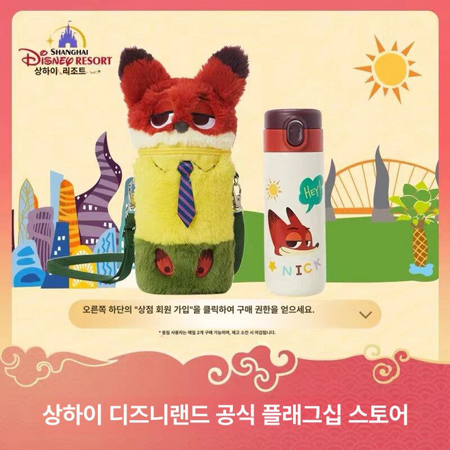 주디 닉 양성자 보온 텀블러 동물 캐릭터 물병 스테인레스, 1개, 1L