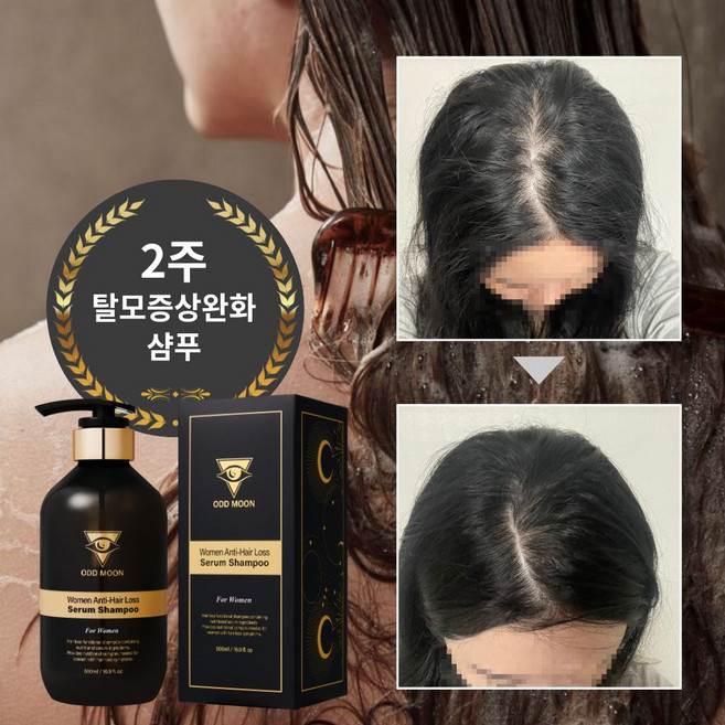 2주 완성 오드문 탈모 세럼 샴푸, 1개, 우먼(여성), 500ml
