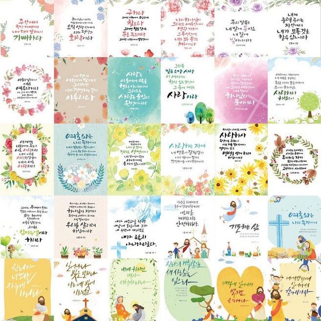 교회엽서 기독교엽서 종교엽서 성경말씀 말씀엽서 캘리그라피 30장세트 60장세트 TM-01, A세트 30장, 1개