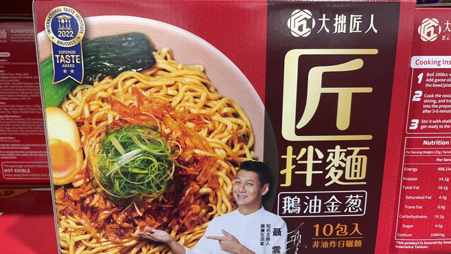 大拙匠人 拌麵 鵝油金蔥 10入 非油炸日曬麵, 10個, 125公克×10包