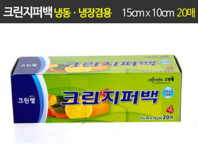 크린지퍼백 미니 15cmX10cmX20매/크린랩/크린백 ssu+62387ey