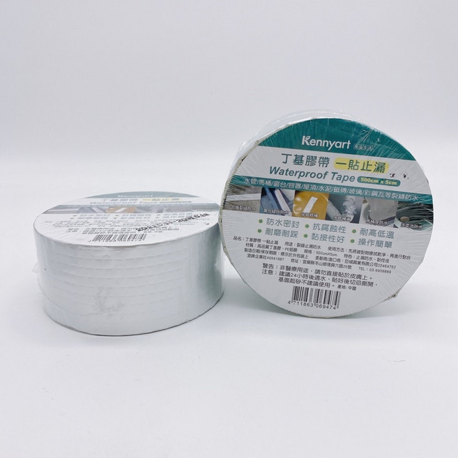 Kennyart巨城 丁基防水膠帶 防水補漏 高黏性修補 居家修繕必備 防雨防腐耐高溫, 1個, 500cmX5cm/1入