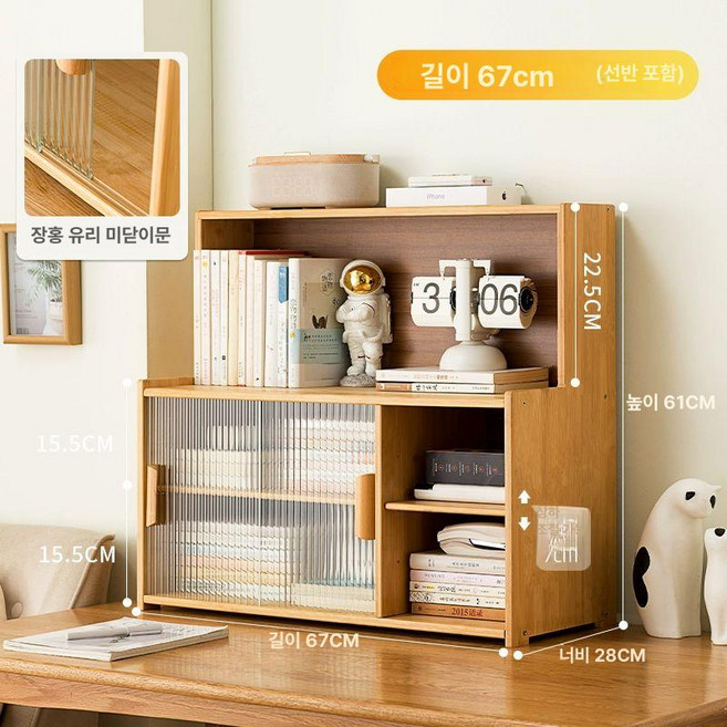 거실 책상용 다층 수납 선반 소형 책장 사무실 침실 책꽂이, 업그레이드 내추럴 67 칸막이 포함
