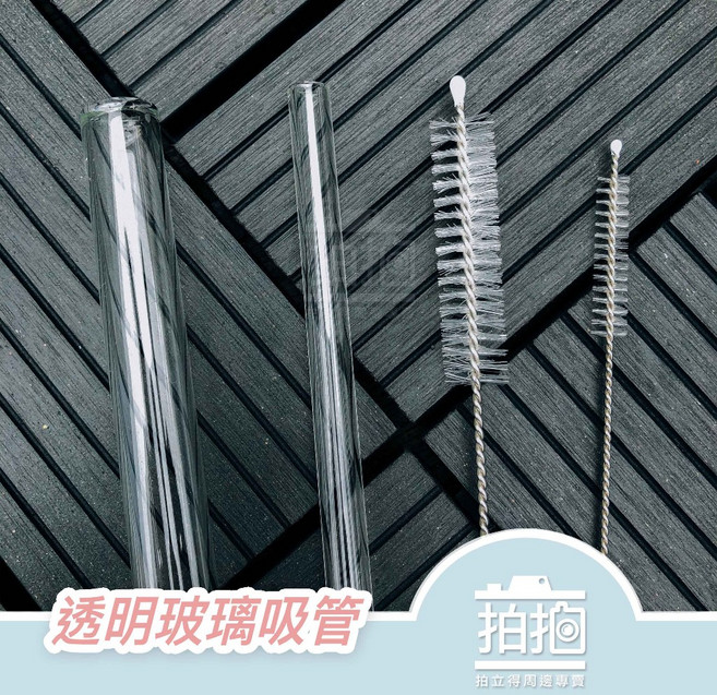 拍拍 斜口透明玻璃吸管組合, 1個, 14mm-透明粗吸管,斜口20cm玻璃吸管